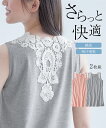 肌着・インナー タンクトップ レディース 綿混 バックレース付 チュニック丈 2枚組 吸汗速乾 夏 S/M/L/LL/3L ニッセン nissen