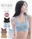 ブラジャー ノンワイヤー 大きいサイズ レディース 吸汗速乾 メッシュ 穴あきソフトカップ付 前開き ハーフトップ 2枚組 夏 4L/5L/6L/8L/10L ...