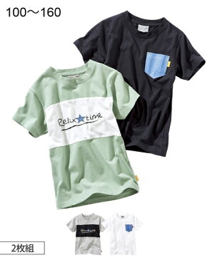 Tシャツ カットソー キッズ 半袖 2枚組 男の子 女の子 子供服 ジュニア服 スモーキーミント+黒/杢グレー+オフホワイト 身長140/150/160cm ニッセン nissen