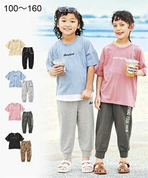 セットアップ キッズ 2点セット オーバーサイズ Tシャツ +裾リブ パンツ 男の子 女の子 子供服 ジュニア服 サックス+杢グレー/ピンク+チャコール/ベージュ+黒/黒+モカ 身長140/150/160cm ニッセン nissen