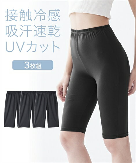 オーバーパンツ レディース 接触冷感 吸汗速乾 5分丈 3枚組 UV 抗菌防臭 夏 黒 M/L ニッセン nissen