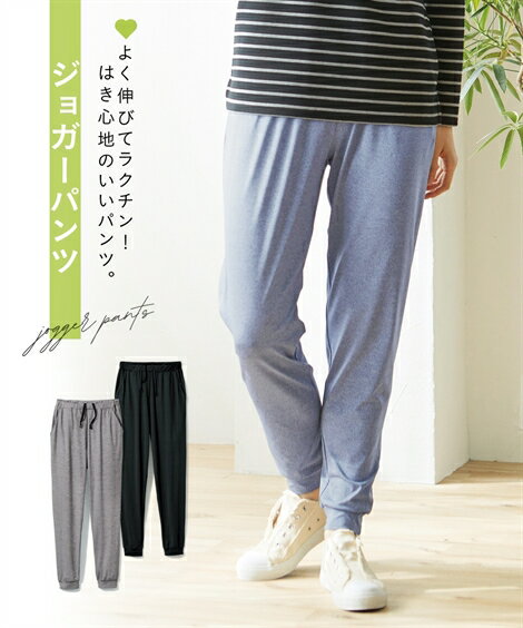 ストレートパンツ 大きいサイズ レディース 動きやすい カットソー ジョガー 黒/杢グレー L〜10