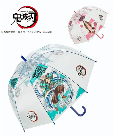 傘 キッズ 鬼滅の刃 55cmビニール傘 男の子 女の子 炭治郎/禰豆子 ニッセン nissenのサムネイル