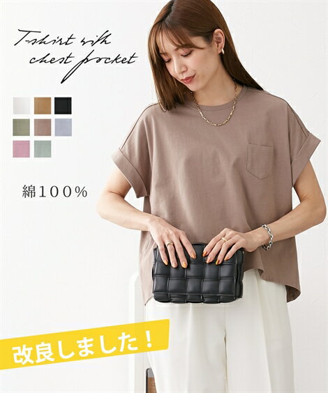 トップス 綿100％ゆるシルエット胸ポケット付Tシャツ ニッセン nissenのサムネイル