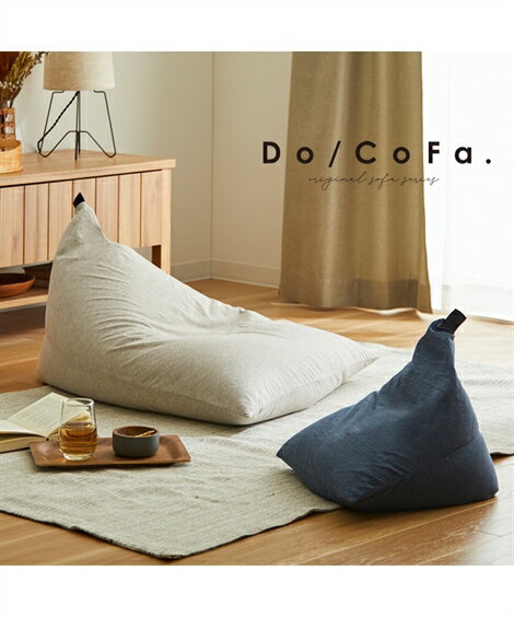 ビーズ クッション Do/CoFa. カバーが洗える 綿天竺ニット素材 ネイビー/ライトグレージュ ミニサイズ ニッセン nissen