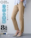 スキニーパンツ 大きいサイズ レディース 2WAY ストレッチ ひんやり カットソー ストレート ゆったり太もも 股下68cm 夏 S/M/L/LL/3L/4L...