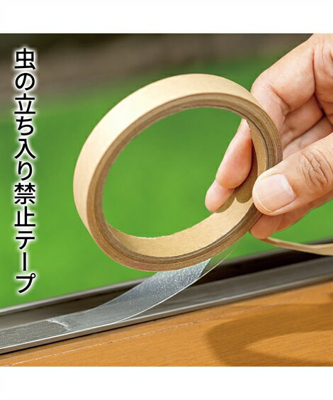 ムシあっちいけテープ BUGS KEEP OUT Y ニッセン nissen