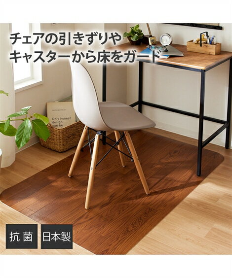 カーペット・ラグ 単品配送 フローリングの傷防止 お手入れ簡単 木目調抗菌 マット 日本製 約90×130cm ニッセン nissen