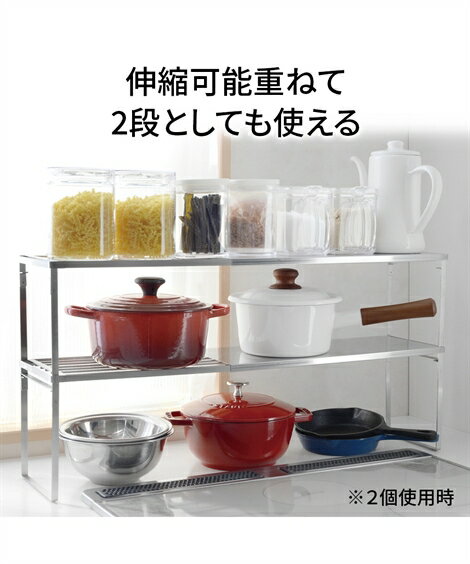 キッチン 収納 日本製 伸縮 ラック 春 夏 秋 冬 | 1個 | ニッセン nissen