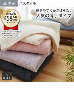 乾きやすいタオル｜部屋干しにおすすめの乾きやすいタオルを教えて！