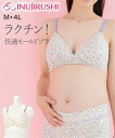 犬印本舗 ブラジャー マタニティ ママ 産前 産後 快適 らくちん 授乳 モールド 後ホック パープル系 小花 /モカ系 花柄 M/L ニッセン nissen