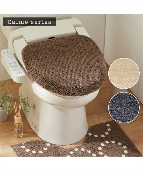 トイレタリー Calme フタカバー シェブロンベージュ/ストーングレー/ベイクブラウン O U型用/洗浄 暖房型用 ニッセン nissenのサムネイル