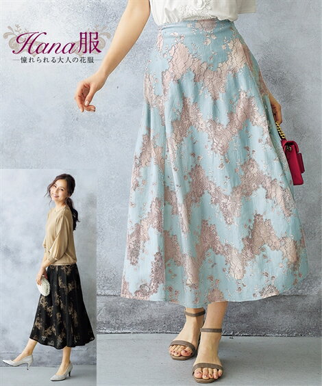 スカート ロング丈 マキシ丈 レディース Hana服 涼やか カラーレース ミントグリーン系/黒系 M/L/LL ニッセン nissenのサムネイル