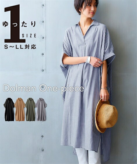 ワンピース ロング マキシ レディース スキッパー ドルマン ゆったりワンサイズ カーキ/ブルー系ストライプ/ベージュ/黒 S〜LL ニッセン nissenのサムネイル