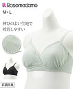 授乳ブラ マタニティ ブラジャー ママ ローズマダム 産前 産後 抗菌防臭 ランダムリブ 授乳 ノンワイヤー ライトグリーン/黒 M/L インナー 下着 ニッセン nissen