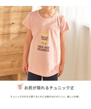 ルームウェア キッズ 女の子 綿100% 半袖 チュニック 子供服 ジュニア服 スモーキーピンク+ネイビー/ネイビー+杢グレー/ライムイエロー+ネイビー/ラズベリー+杢グレー 身長140/150/160cm ニッセン nissen