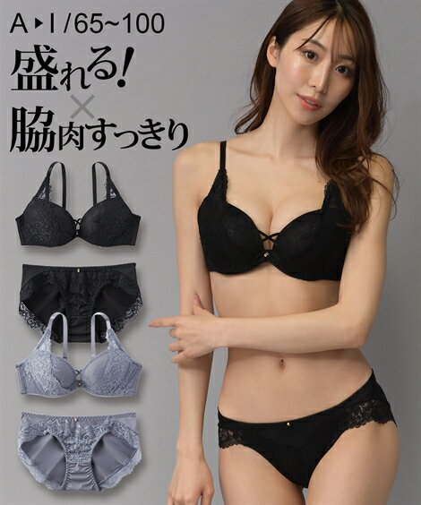 ブラジャー ショーツ セット 大きいサイズ レディース 脇高 ダークカラー フロント編み上げ デザイン グレー/ブラック A85_LL〜D100_5L ニッセン nissenのサムネイル