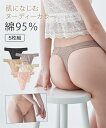 ショーツ レディース 綿混 ストレッチ Tバック M/L 女性 インナー パンツ パンティ ニッセン nissen