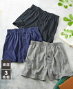 【店内全品対象★25%OFFクーポン配布中★先着1,500名限定 7/4 20時開始】トランクス 大きいサイズ メンズ 綿混 ニット 3枚組 黒 グレー ネイビー 3L~10L ビッグ ラージ インナー 男性下着 ニッセン nissen
