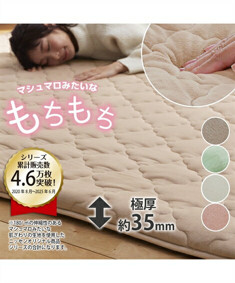 カーペット・ラグ 単品配送 ラグ マシュマロみたい もっちもち 極厚 約185×240cm 厚さ35mm ニッセン nissen