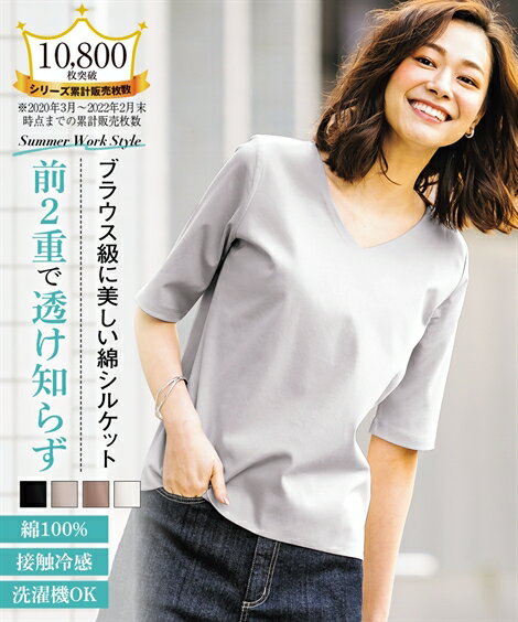 Tシャツ カットソー レディース 綿100％ ダブルフロント 深 Vネック 5分袖 トップス モカ/ライトグレー/黒/白 S/M/L/LL ニッセン nissenのサムネイル