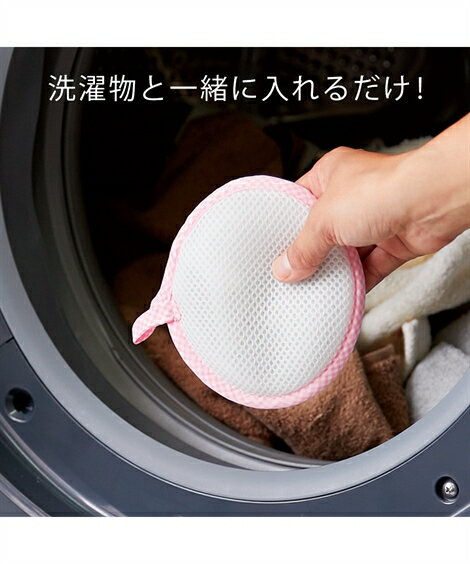 洗たくマグちゃん ピンク/ブルー Y ニッセン nissen