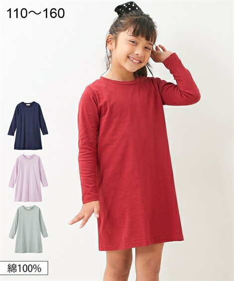 ワンピース 子供服 キッズ 女の子 綿100％ Aライン ジュニア服 ワイン 身長140/150/160cm ガールズ ニッセン nissenのサムネイル