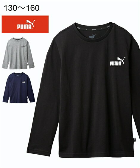 スポーツウェア トップス キッズ プーマ puma 長袖 Tシャツ 男の子 女の子 子供服 ジュニア服 ネイビー/ブラック/杢グレー 身長130/140/150/160cm ニッセン nissen