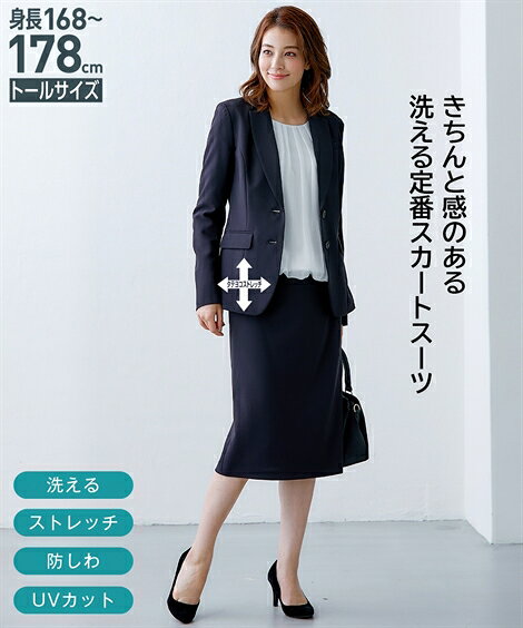スーツ スカート トールサイズ レディース 洗える タテヨコ ストレッチ タイト 黒 LL/3L ニッセン nissen