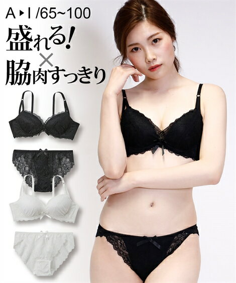 ブラジャー ショーツ セット レディース 脇高 モノクローム 総レース ブラック/ホワイト A85_LL〜D100_5L ニッセン nissenのサムネイル