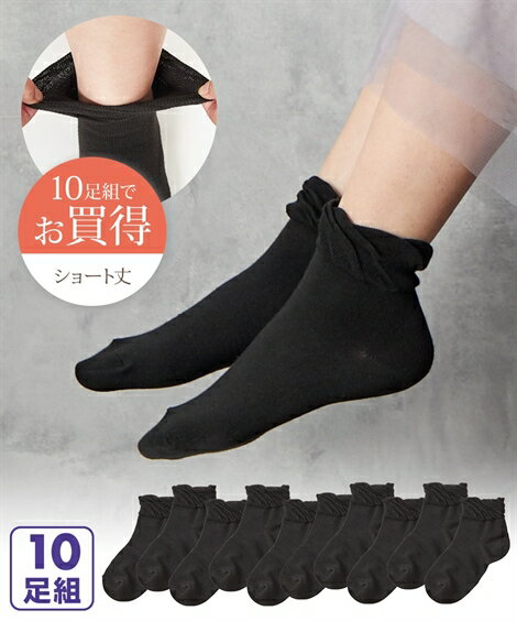 靴下 レディース 足口ゆったり ショートソックス 10足組 23.0〜25.0cm ソックス ニッセ