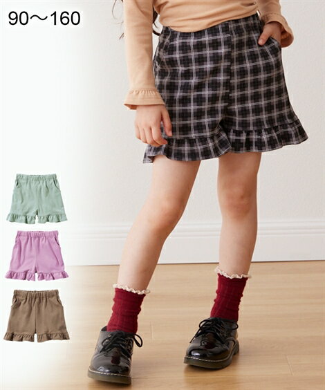 キュロット スカート キッズ 女の子 裾フリル 子供服 ジュニア服 グレー系チェック/スモーキーミント/スモーキーラベンダー/マロンブラウン 身長90/100/110/120/130cm ニッセン nissenのサムネイル
