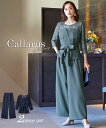 パーティドレス パンツ レディース 結婚式 Callarus Design Lace Blouse Wide Pants Setup Dress ネイビー/ベージュ S/M/L/LL/3L 二次会 披露宴 お呼ばれ フォーマルドレス ニッセン nissen