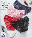 ショーツ レディース セレブビューティ 総レース デザイン 2枚組 ネイビー/ピンク/ブラック/レッド M/L/LL 女性 インナー パンツ パンティ ニッセン nissen