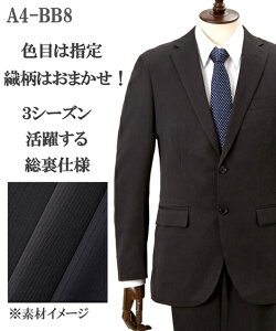 スーツ ビジネス メンズ 柄おまかせ 総裏 パンツ ウォッシャブル ノータック 裾上げテープ付き グレー/ネイビー/ブラック BB4：165_92/BB5：170_94/BB6：175_96/BB7：180_98/BB8：185_100 身長 ウエスト、単位：cm ニッセン nissen