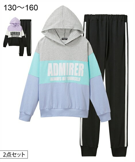 上下セット キッズ 女の子 2点セット フード付き スウェット トレーナー ＋ サイドライン パンツ 子供服 ジュニア服 ラベンダー/杢グレー 身長140/150/160cm ニッセン nissen