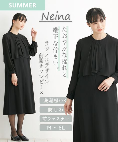 喪服 礼服 ブラックフォーマル ワンピース 大きいサイズ レディース Neina 日本製生地使用 フリル デザイン 前開き ナチュラル 黒 4L/5L 冠婚葬祭 フォーマルワンピース ニッセン nissen