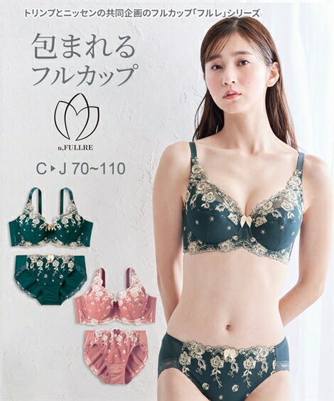 ブラジャー ショーツ セット レディース 刺しゅう レース フルカップ ライトフラワー ( トリンプ