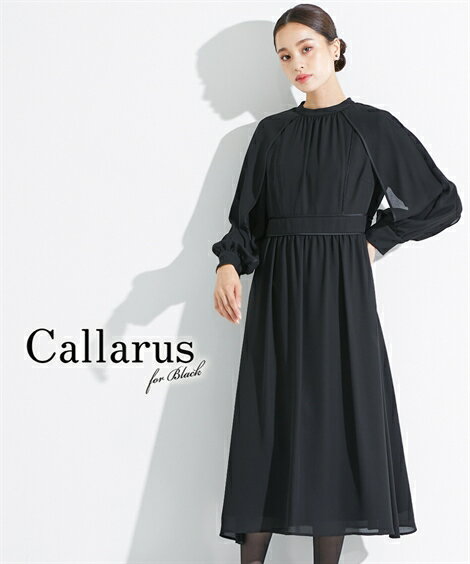 喪服 礼服 ブラックフォーマル ワンピース レディース Callarus 洗える 防しわ サテンパイピング デザイン スタンドカラー 黒 LL/3L フォーマル セレモニー 冠婚葬祭 フォーマルワンピース ニッセン nissen