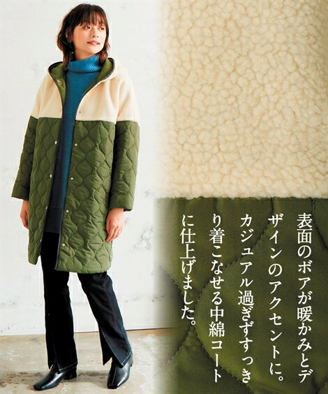コート 大きいサイズ レディース ゆるシルエット ボア切替 中綿 グランダムール カーキ×ベージュ/黒×黒 L〜10L ニッセン nissen