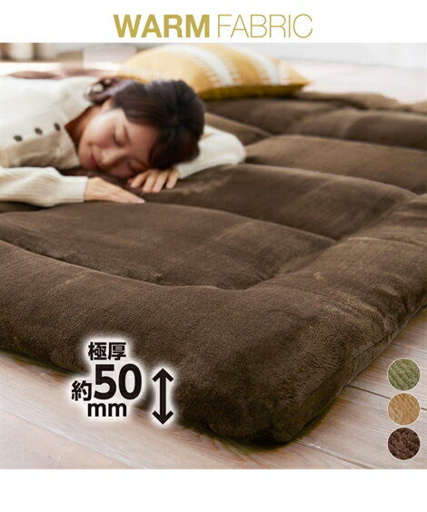 カーペット・ラグ 単品配送 ラグ まるでお 布団 のようなふっくら極厚ラグ 約185×280 50mm ニッセン nissen