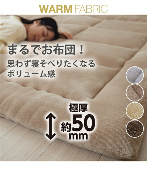 カーペット・ラグ 単品配送 ラグ まるでお 布団 のようなふっくら極厚ラグ 約185×240 50mm ニッセン nissen