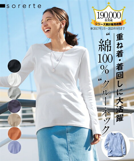 Tシャツ カットソー 大きいサイズ レディース 綿100％ クルーネック オーキッドパープル〜杢グレー L〜10L ニッセン nissen