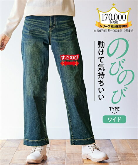 パンツ ワイド ガウチョ 大きいサイズ レディース すごのび ストレッチ デニム ゆったり太もも インディゴブルー/オーバーダイブラウン/ブラック/ユーズドブルー/ライトブルー ウエスト73〜122cm ニッセン nissen