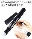 美容液 マイクロスピクルセラム ニッセン nissen