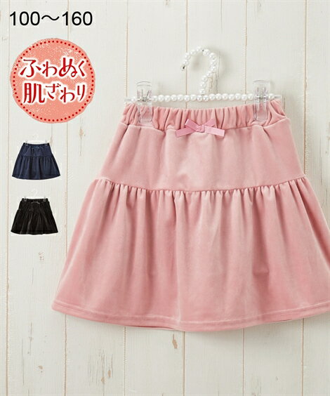 スカッツ キッズ 女の子 あったか ベロア パンツイン スカート 子供服 ジュニア服 ネイビー/ピンク/黒 身長140/150/160cm ニッセン nissen