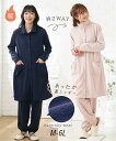 パジャマ マタニティ ママ 産前 産後 授乳服 極厚 あったか 裏シャギー 衿2WAY シルクベージュ/ネイビー/ピンクベージュ M/L ニッセン nissen