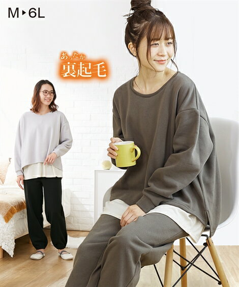 マタニティ パジャマ ルームウェア ルームウエア 上下セット ママ 産前 産後 授乳服 あったか 裏起毛 裾レイヤード カーキ/チャコール/モカブラウン LL/...