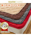 敷きパッド 寝具 あったか マイクロフリース チャコールグレー/ネイビー/ブラウン/赤 ダブル 敷パッド ニッセン nissen
