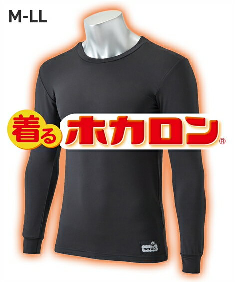 インナー メンズ 着るホカロン あったか 裏微起毛 丸首 長袖 秋 冬 黒 M/L/LL ニッセン nissenのサムネイル